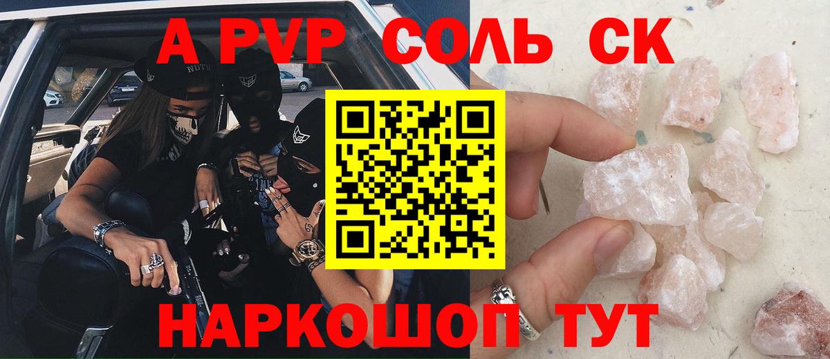 А ПВП СК Александров