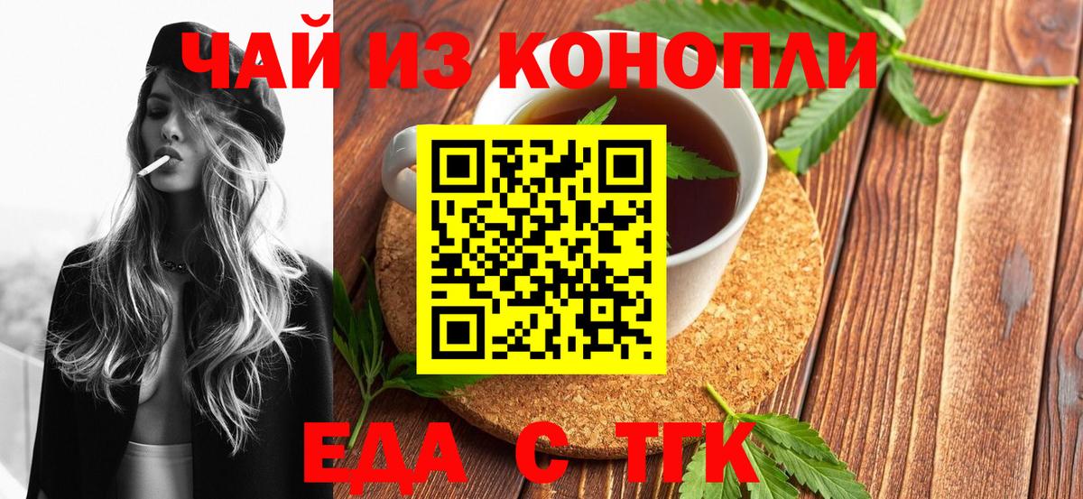 Печенье с ТГК конопля Александров