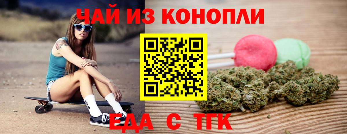 Александров  Canna-Cookies марихуана  Вход с VPN 