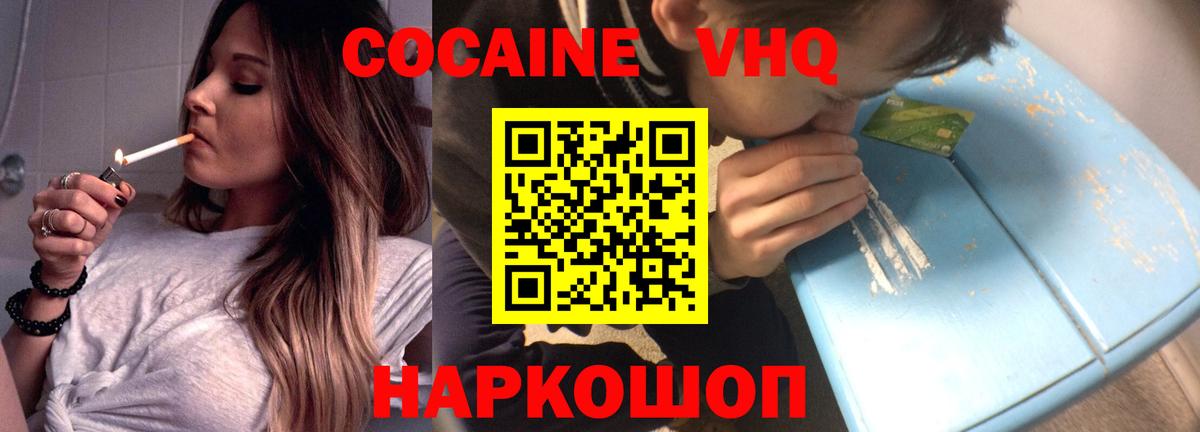 COCAIN Боливия  Вход с VPN  Cocaine Боливия  Александров 