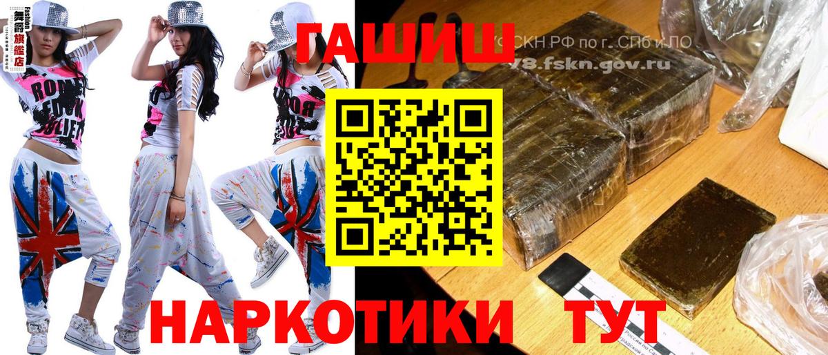 ГАШИШ ice o lator Александров
