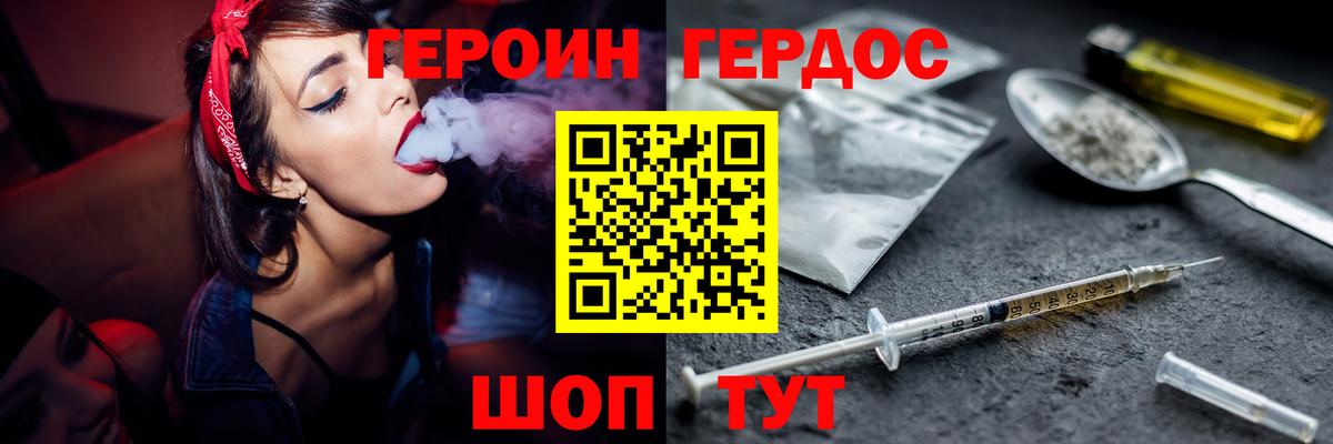 Героин гречка  Вход с VPN  Александров 