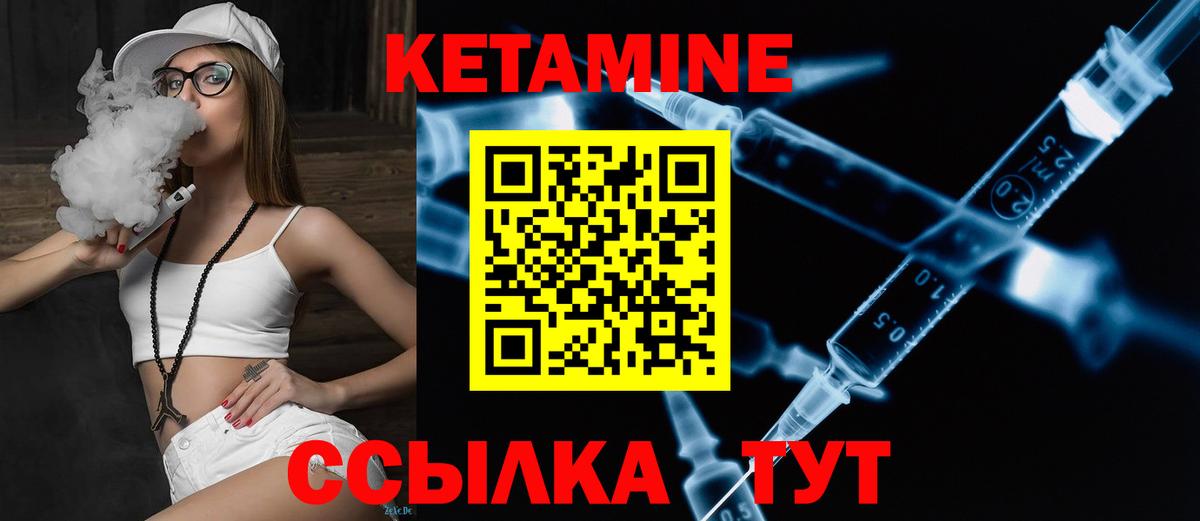 Александров  Кетамин ketamine  Вход с VPN 