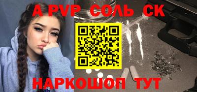 соль ск Абинск
