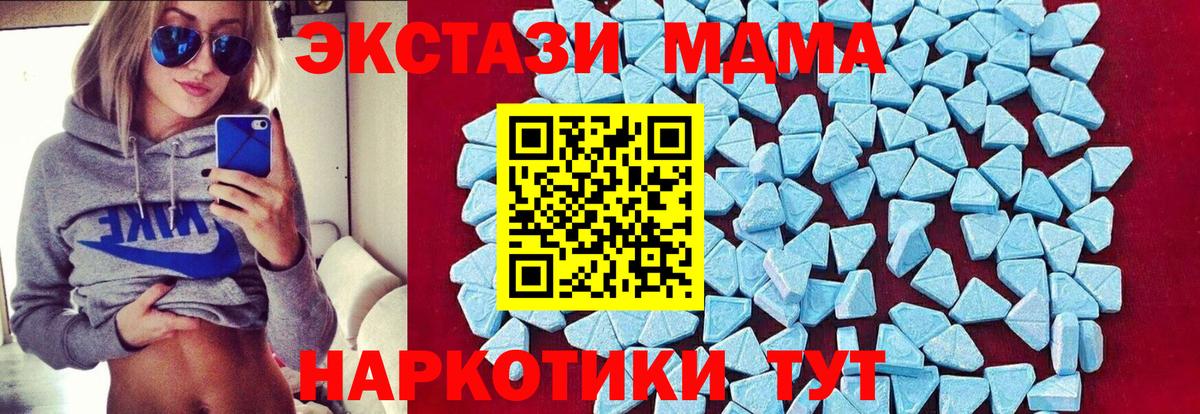 MDMA crystal Александров