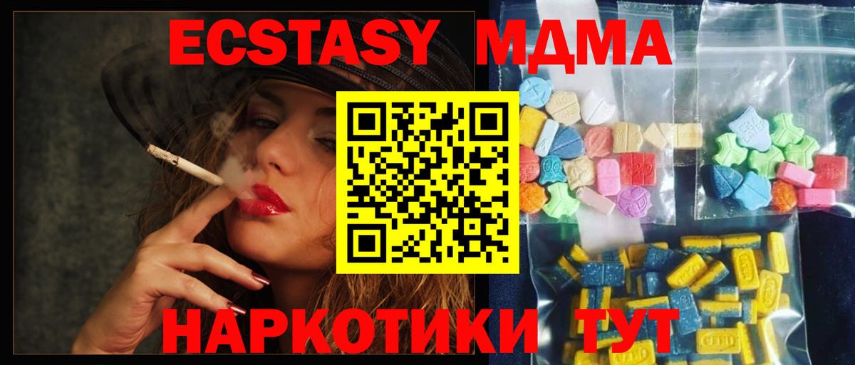 МДМА  MDMA crystal  Вход с VPN  MDMA молли  Александров 