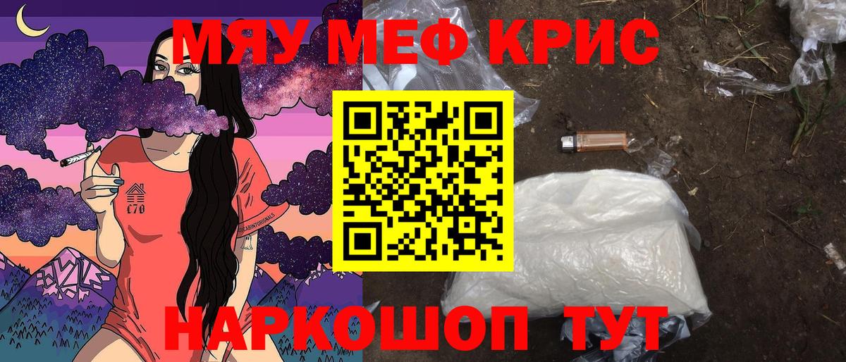 МЯУ-МЯУ  МЯУ-МЯУ  Вход с VPN  Александров  Меф мука 