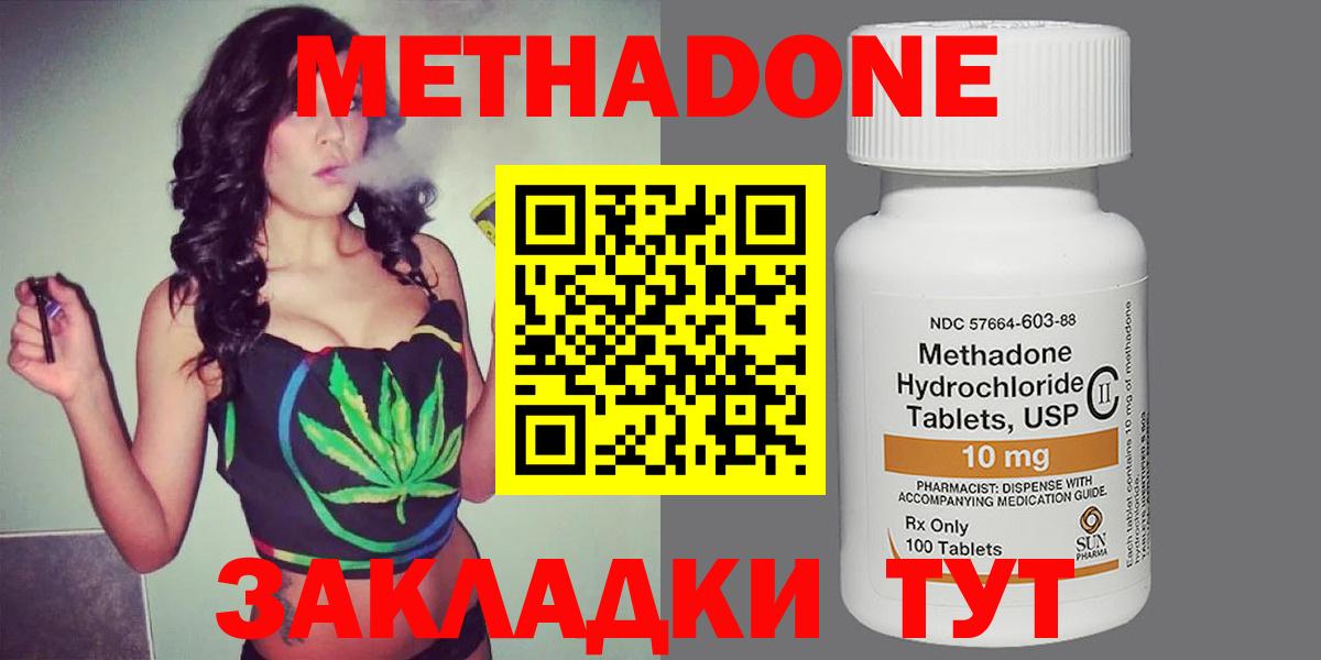 Александров  Метадон мёд  Вход с VPN 