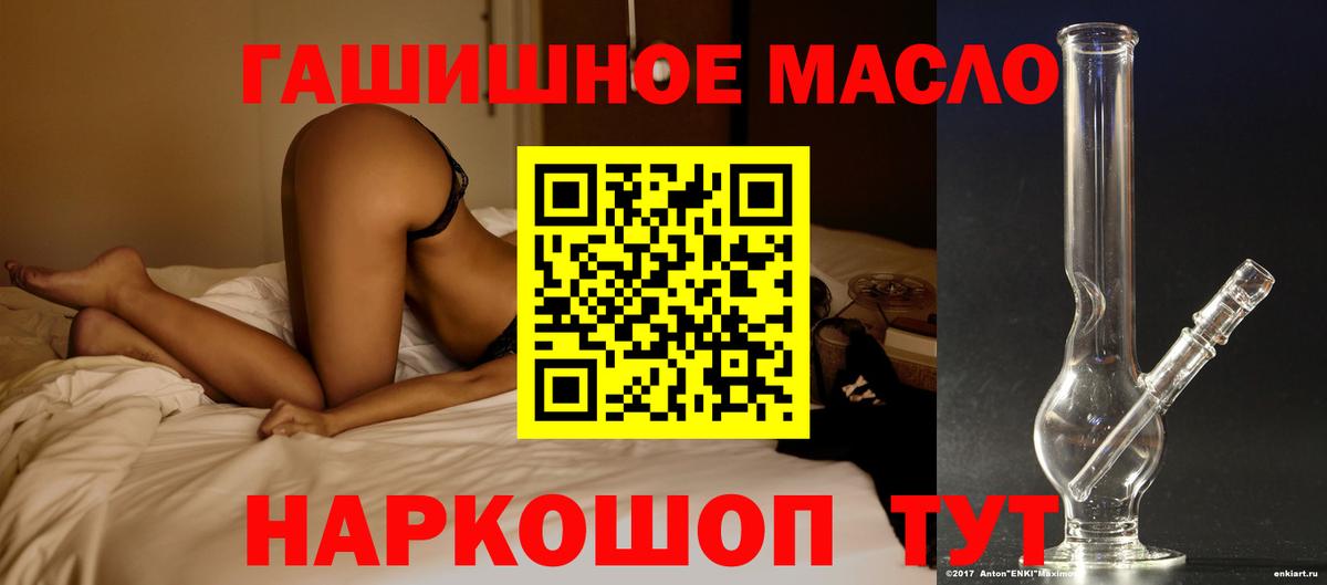 ТГК концентрат  Вход с VPN  Александров 