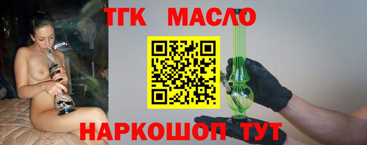 ТГК жижа Александров
